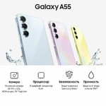 SAMSUNG Galaxy A55 8/256Gb